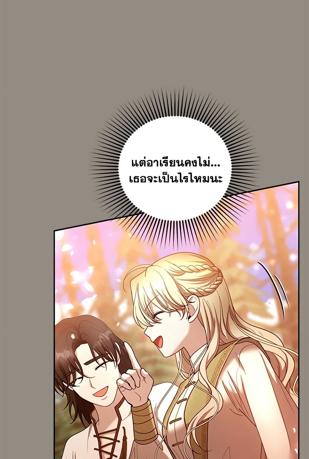 อ่านการ์ตูน I Am Trying To Divorce My Villain Husband, But We Have A Child Series 102 ภาพที่ 14