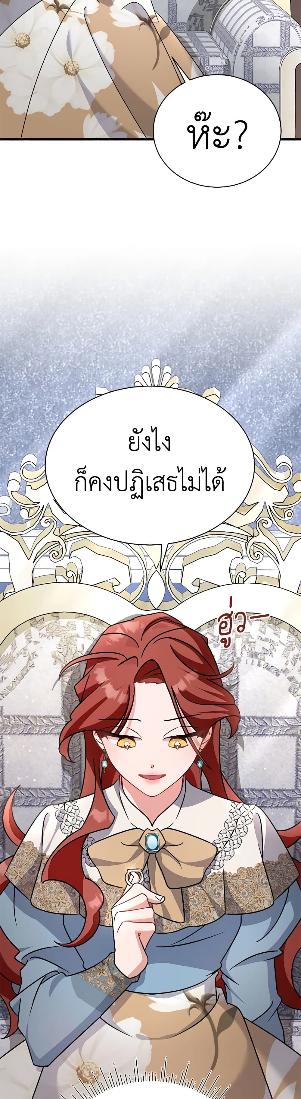 อ่านการ์ตูน I’m Sure It’s My Baby 16 ภาพที่ 21