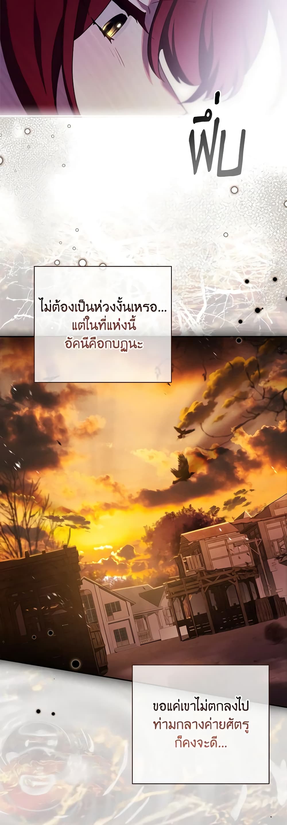 อ่านการ์ตูน The Princess in the Attic 76 ภาพที่ 42