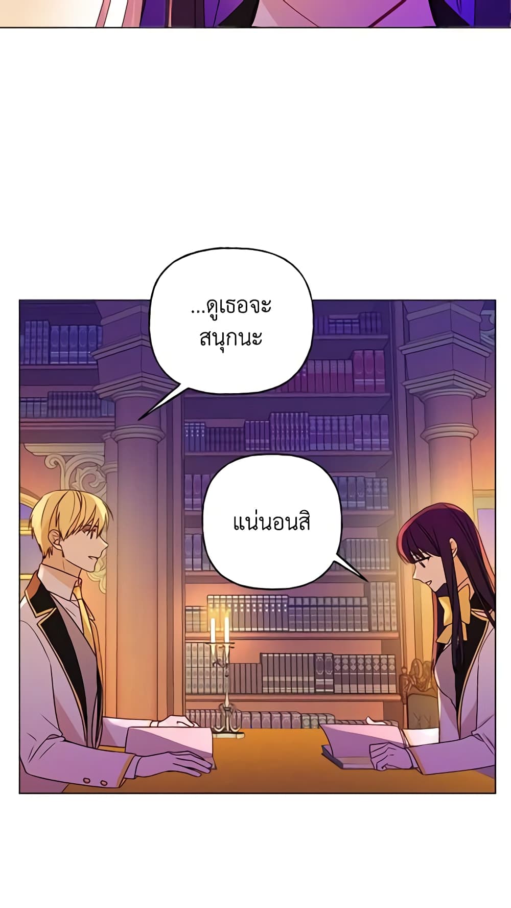 อ่านการ์ตูน Elena Evoy Observation Diary 10 ภาพที่ 48