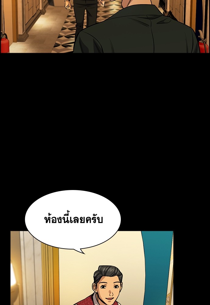 อ่านการ์ตูน True Education 140 ภาพที่ 58