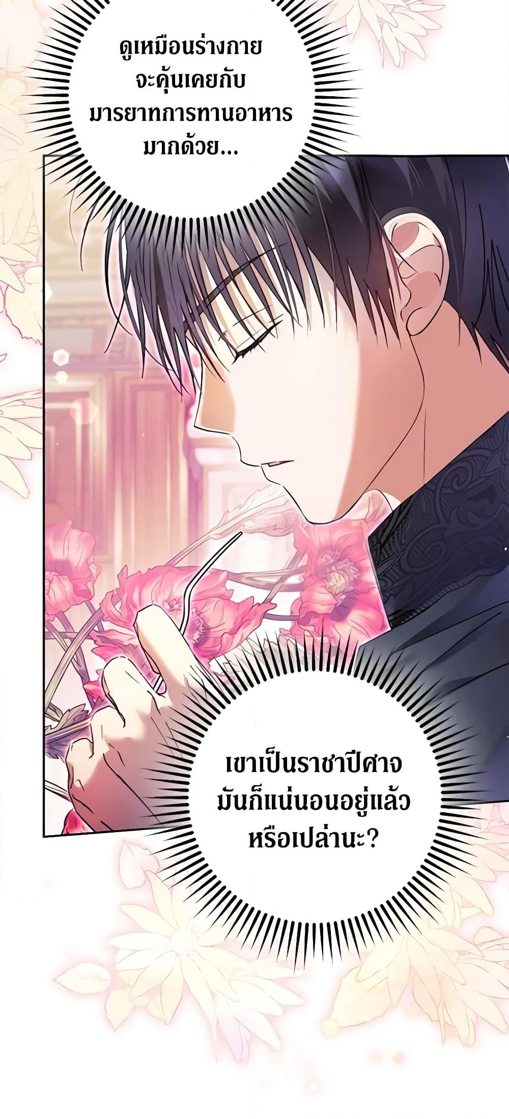 อ่านการ์ตูน An Extra Stole the Male Leads 19 ภาพที่ 47