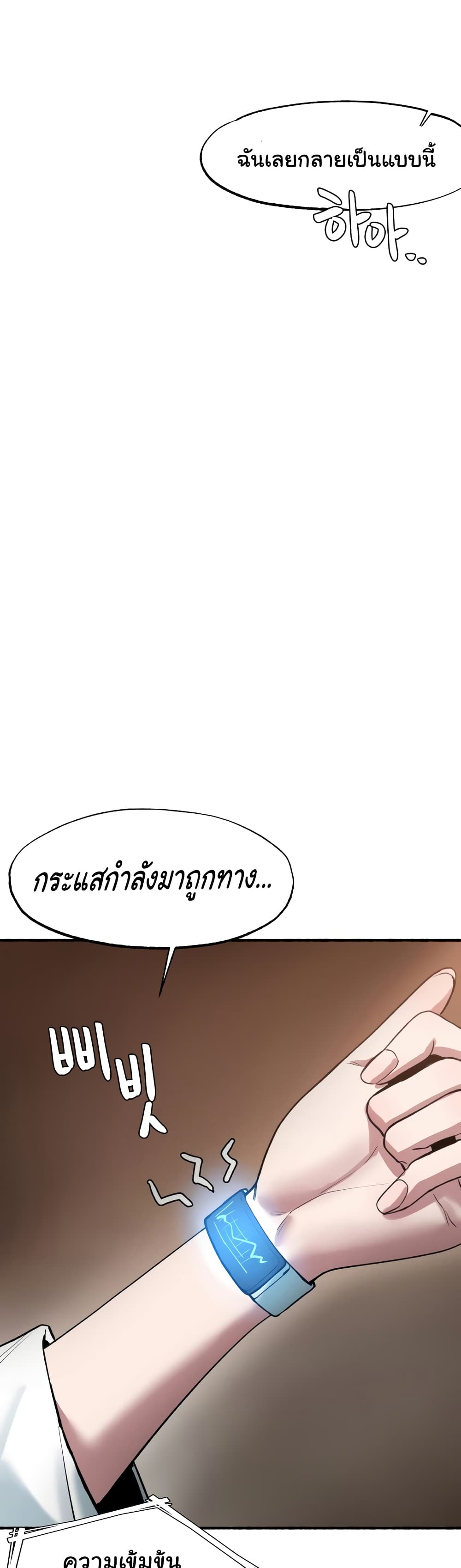 อ่านการ์ตูน Global Sexual Culture Research Institute 5 ภาพที่ 55