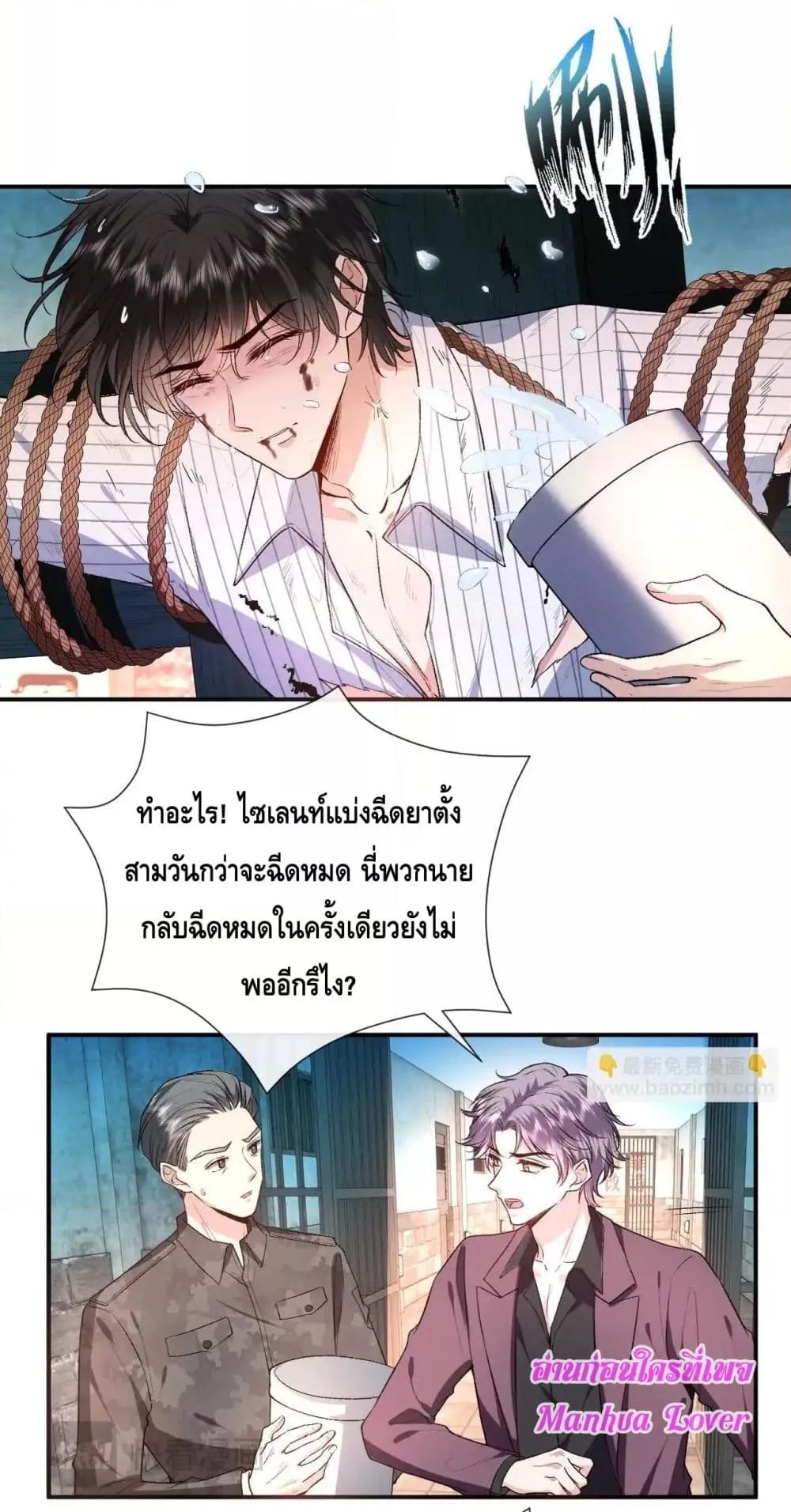 อ่านการ์ตูน Madam Slaps Her Face Online Everyday 72 ภาพที่ 19