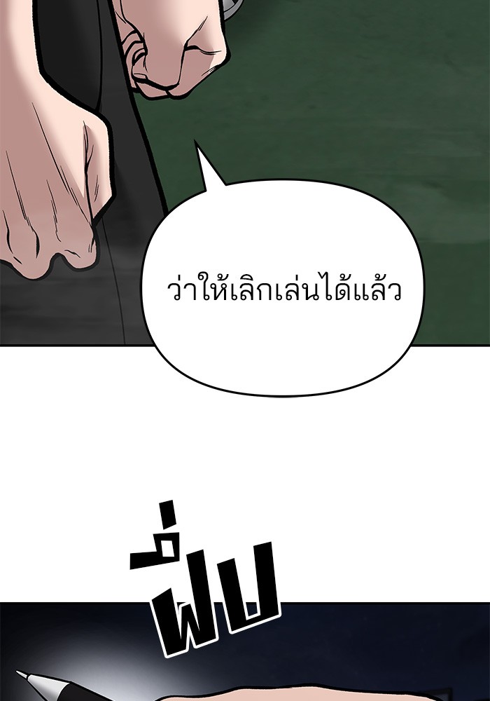 อ่านการ์ตูน The Bully In-Charge 71 ภาพที่ 214