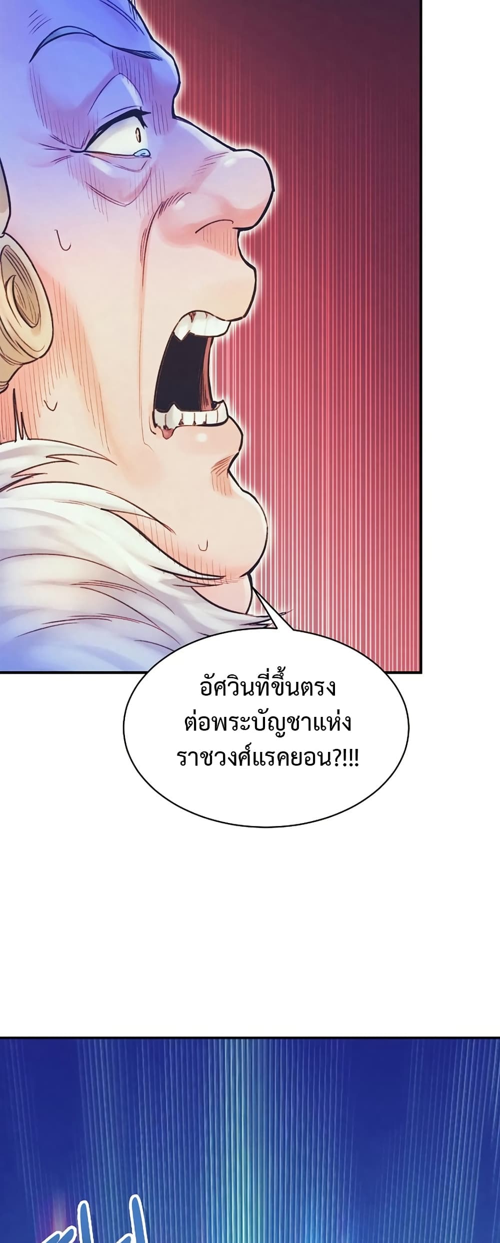 อ่านการ์ตูน The Healing Priest of the Sun 72 ภาพที่ 57