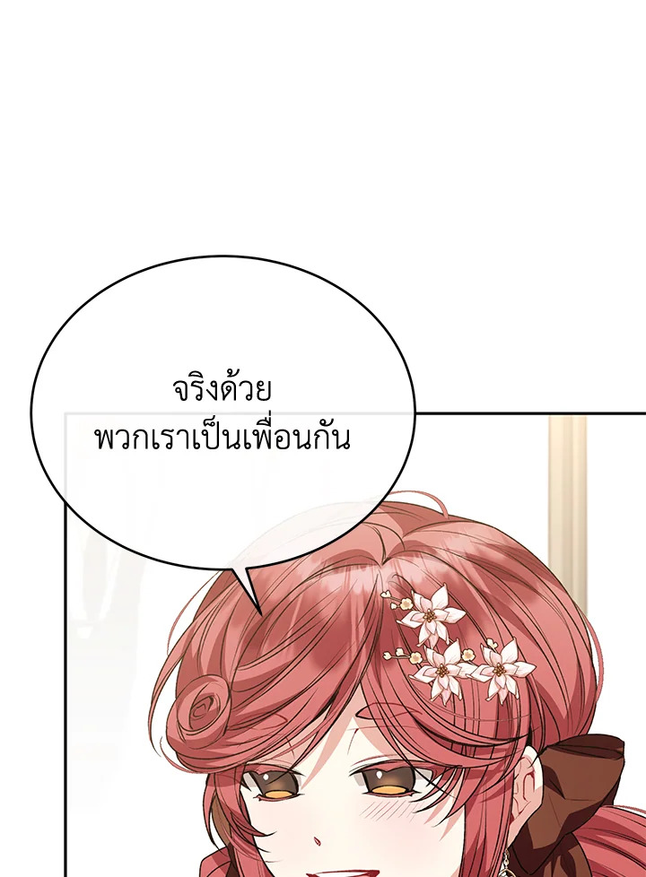 อ่านการ์ตูน The Real Daughter Is Back 57 ภาพที่ 109