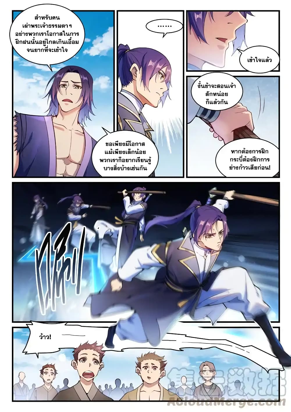 อ่านการ์ตูน Bailian Chengshen 836 ภาพที่ 13