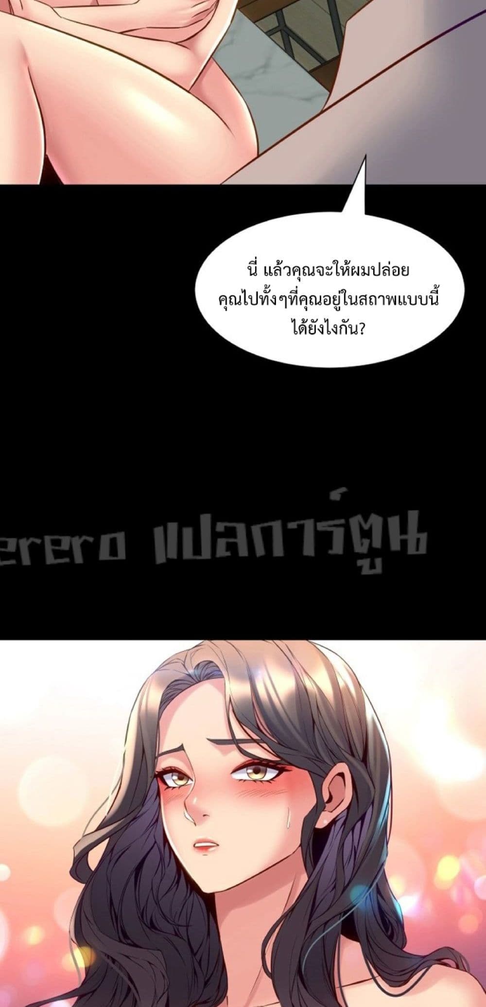 อ่านการ์ตูน Cohabitation with My Ex-Wife 34 ภาพที่ 31