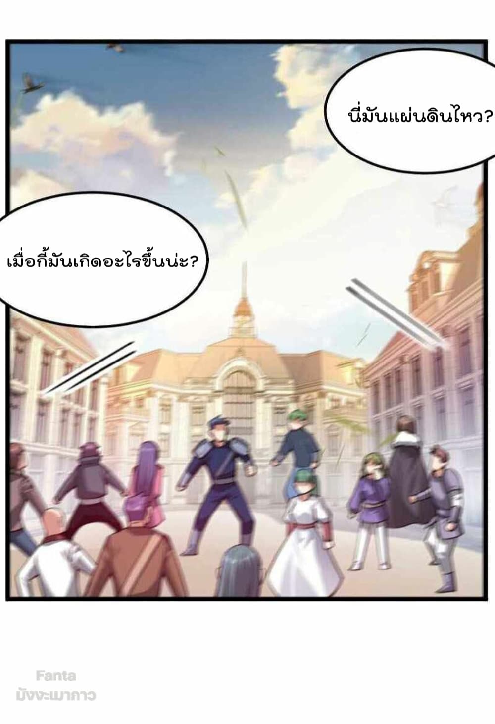 อ่านการ์ตูน Sword God’s Life Is Not That Boring 36 ภาพที่ 50