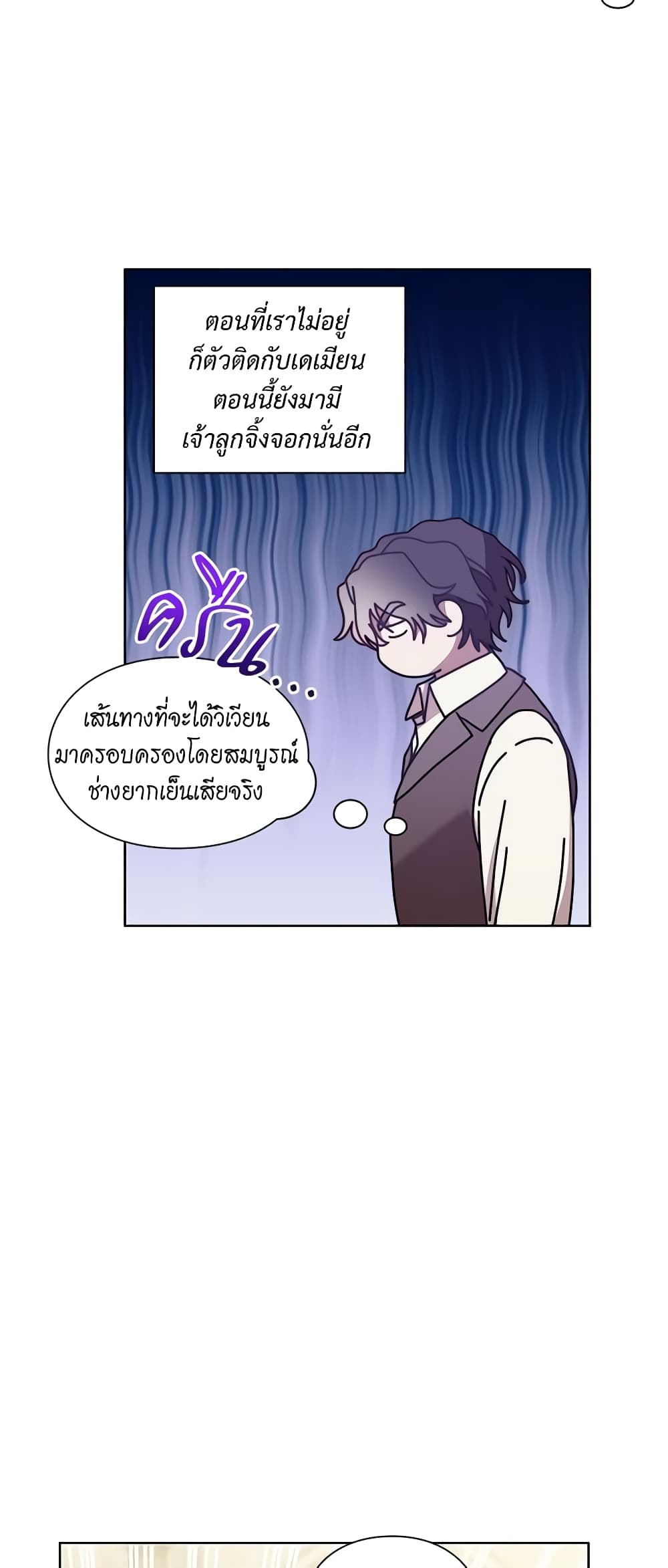 อ่านการ์ตูน Lucia 97 ภาพที่ 6