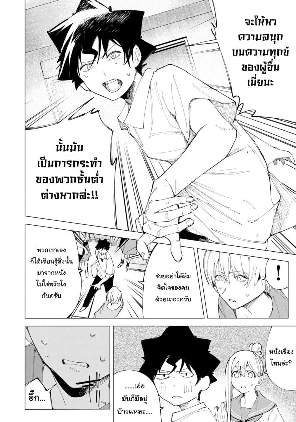 อ่านการ์ตูน R15+ ja dame desu ka? 34 ภาพที่ 14