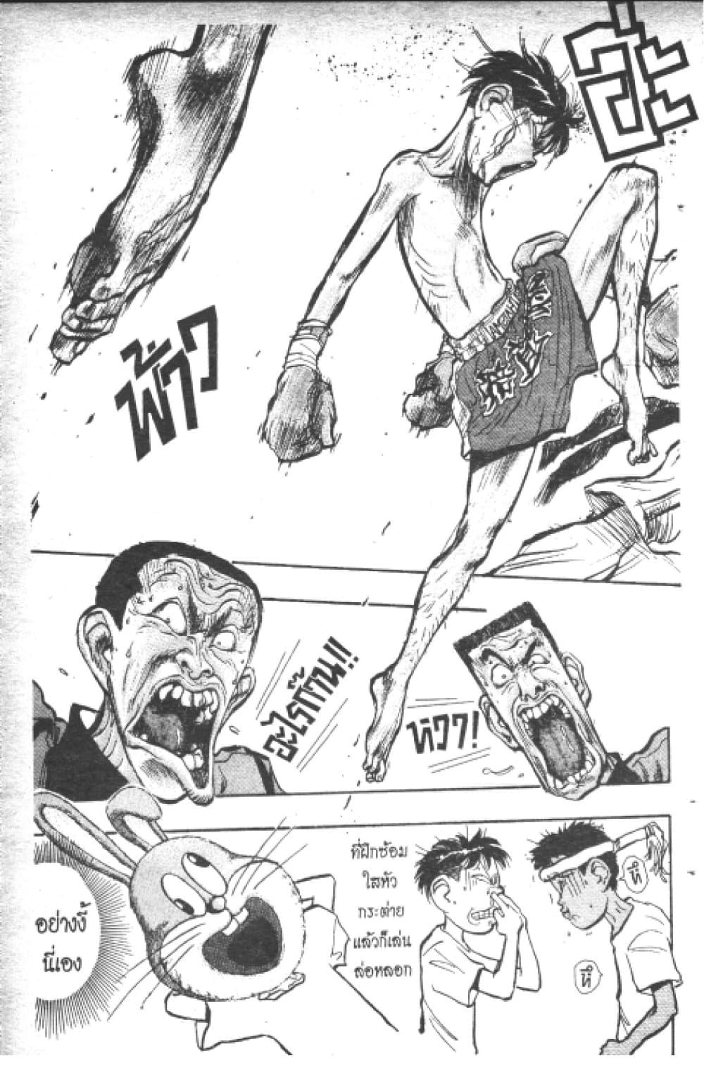 อ่านการ์ตูน Hakaiou Noritaka! 6.1 ภาพที่ 43