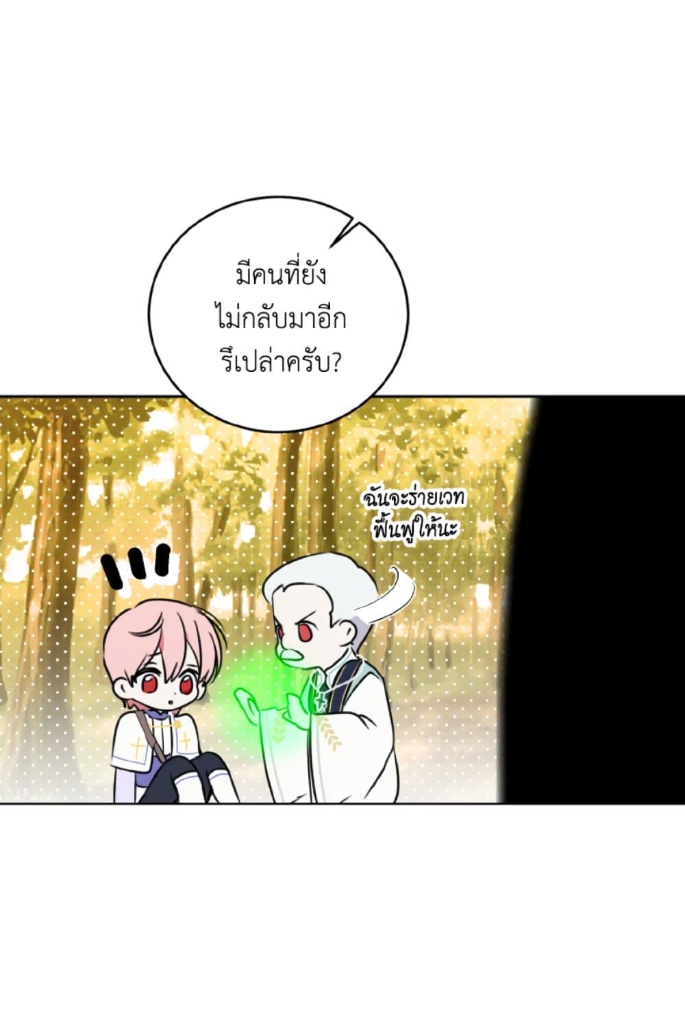 อ่านการ์ตูน If You Remove the Kind Protagonist’s Mask 18 ภาพที่ 34