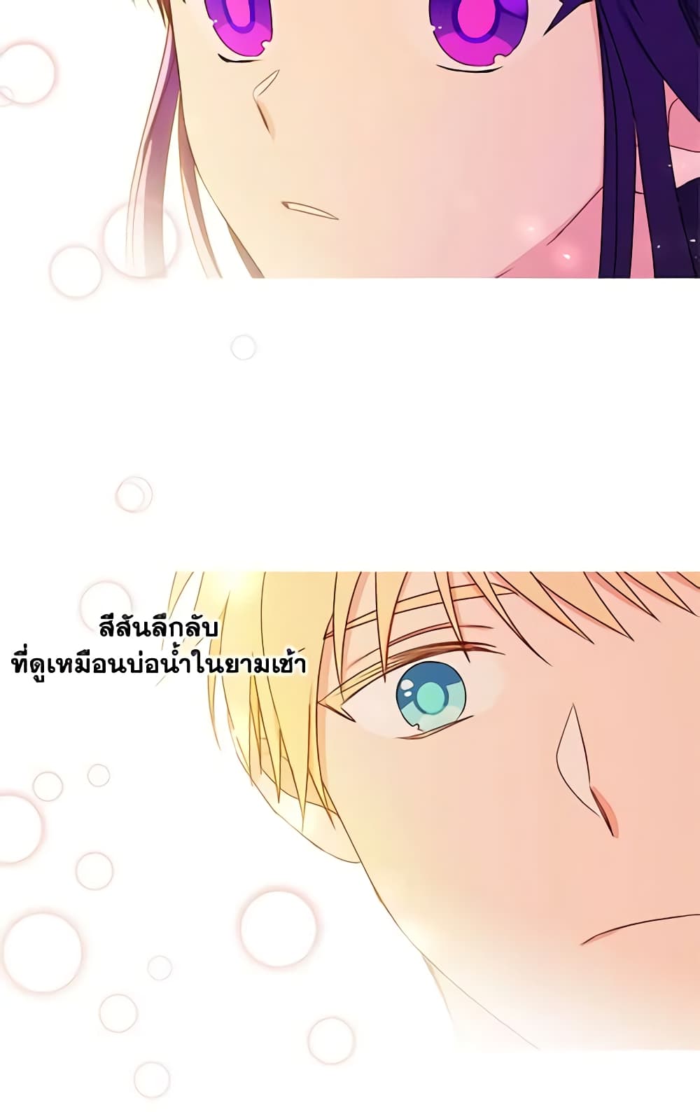 อ่านการ์ตูน Elena Evoy Observation Diary 12 ภาพที่ 18