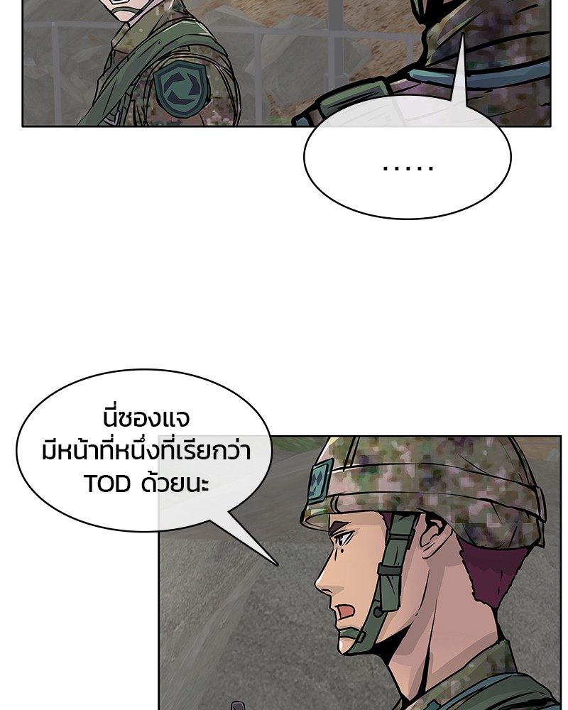 อ่านการ์ตูน Kitchen Soldier 4 ภาพที่ 19