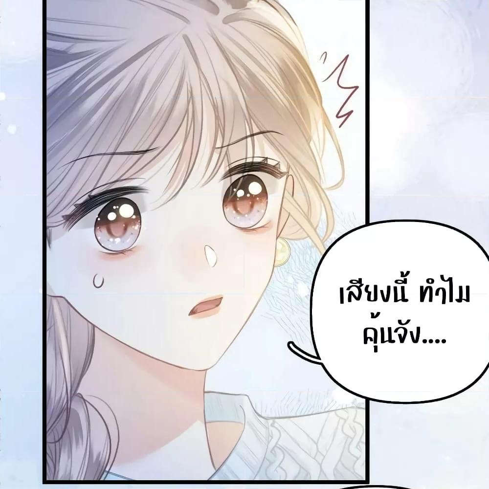 อ่านการ์ตูน Debussy Lover 14 ภาพที่ 9