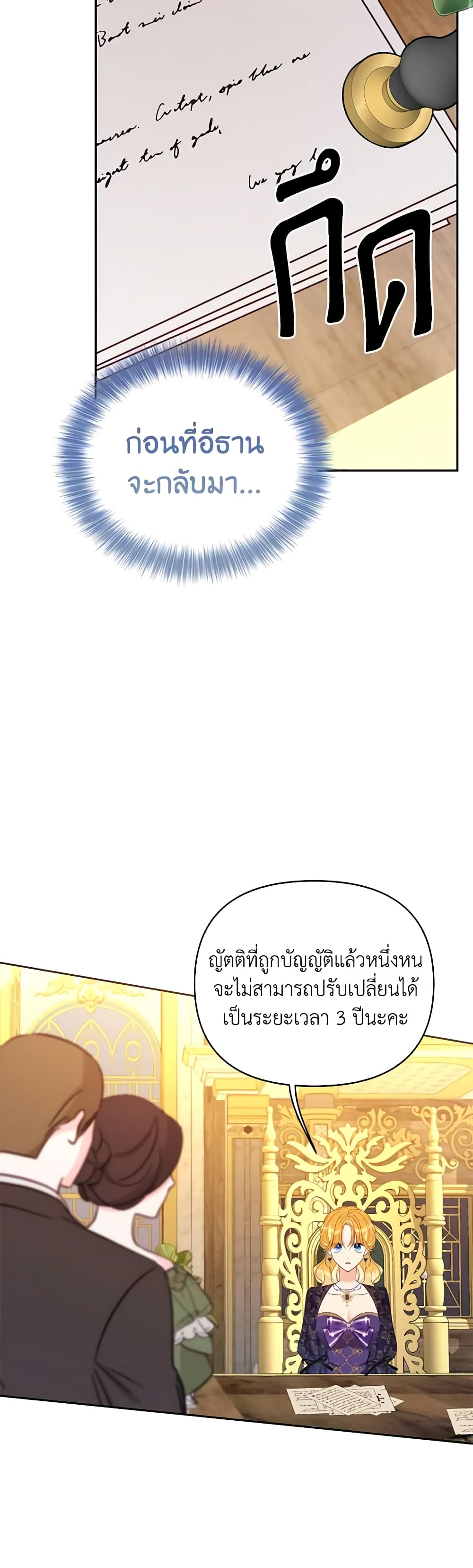 อ่านการ์ตูน Finding My Place 66 ภาพที่ 16