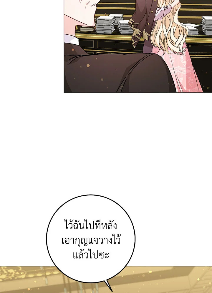 อ่านการ์ตูน I Won’t Pick Up The Trash I Threw Away Again 23 ภาพที่ 20