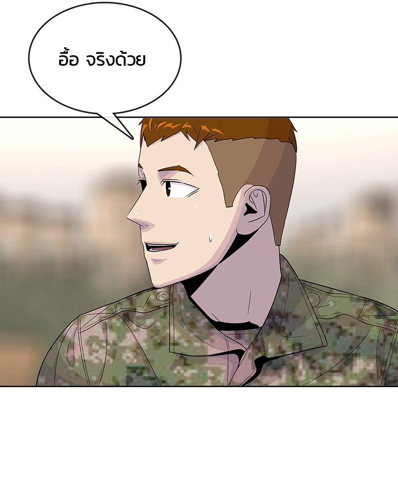 อ่านการ์ตูน Kitchen Soldier 131 ภาพที่ 3