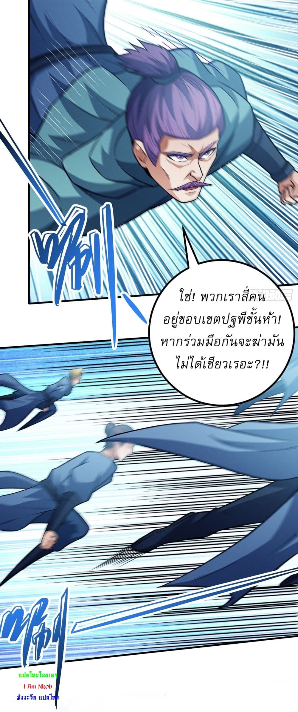 อ่านการ์ตูน God of Martial Arts 619 ภาพที่ 22