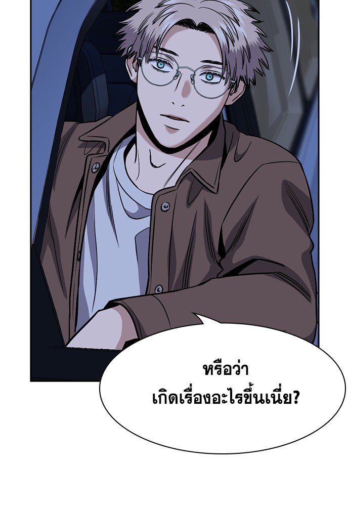 อ่านการ์ตูน True Education 138 ภาพที่ 24