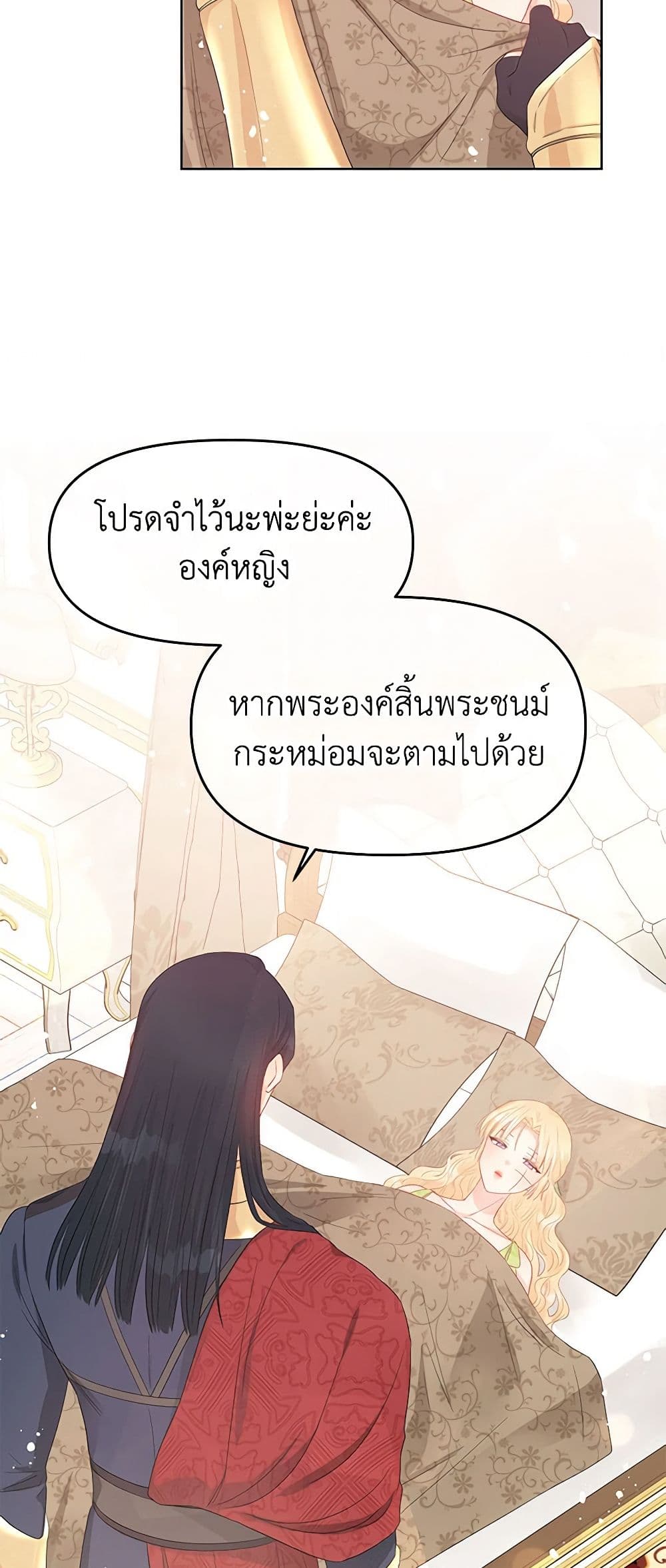 อ่านการ์ตูน Don’t Concern Yourself With That Book 44 ภาพที่ 41