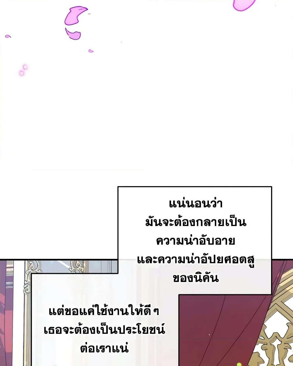 อ่านการ์ตูน Can We Become a Family 93 ภาพที่ 57