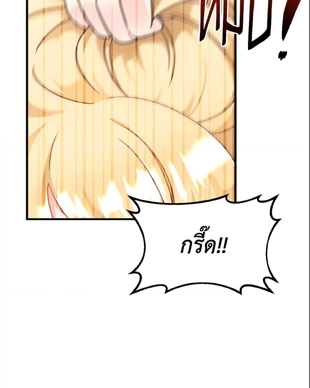 อ่านการ์ตูน Baby Pharmacist Princess 3 ภาพที่ 10