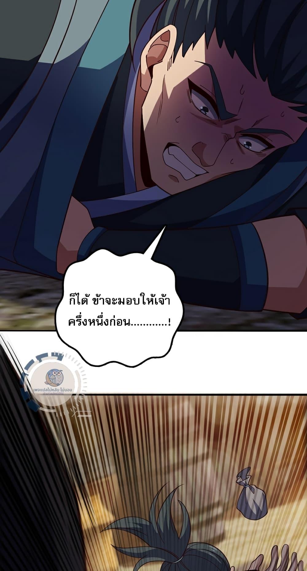 อ่านการ์ตูน I Have A God of Dragons 9 ภาพที่ 12