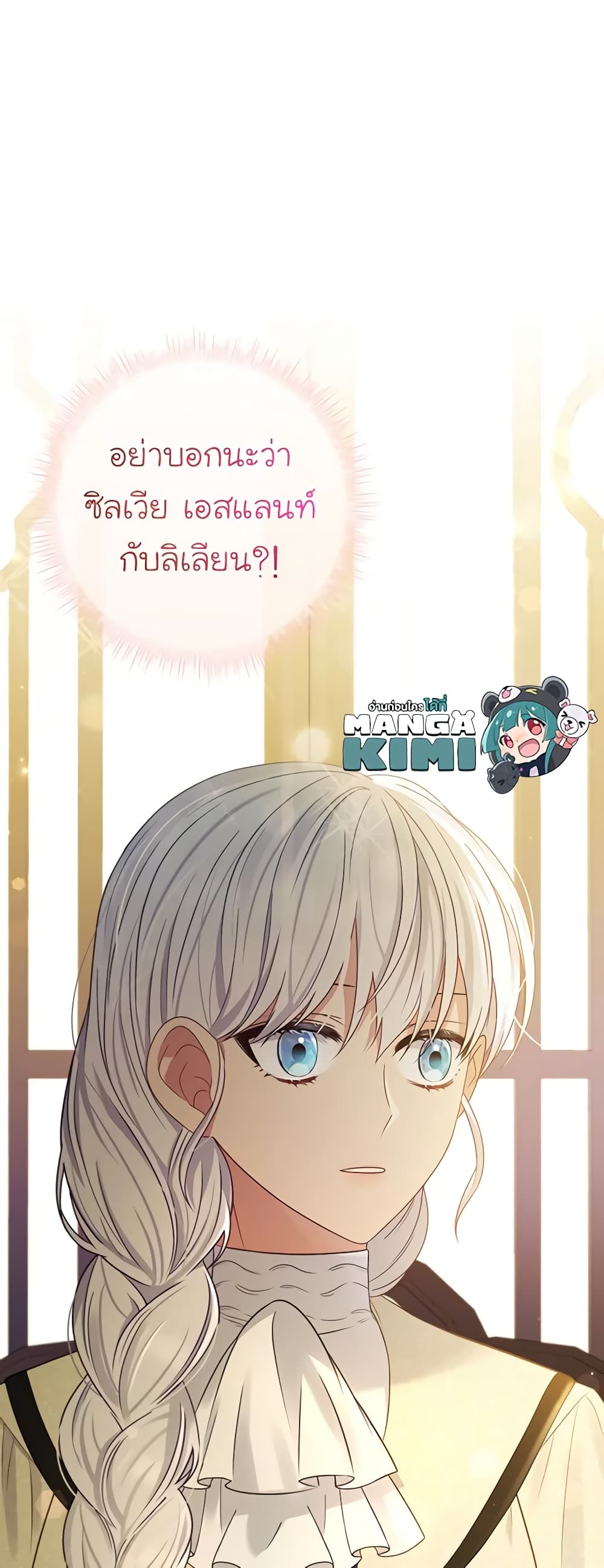 อ่านการ์ตูน Fakes Don’t Want To Be Real 20 ภาพที่ 60