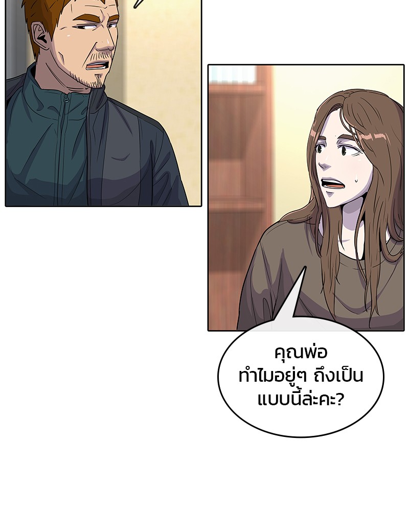 อ่านการ์ตูน Kitchen Soldier 91 ภาพที่ 66