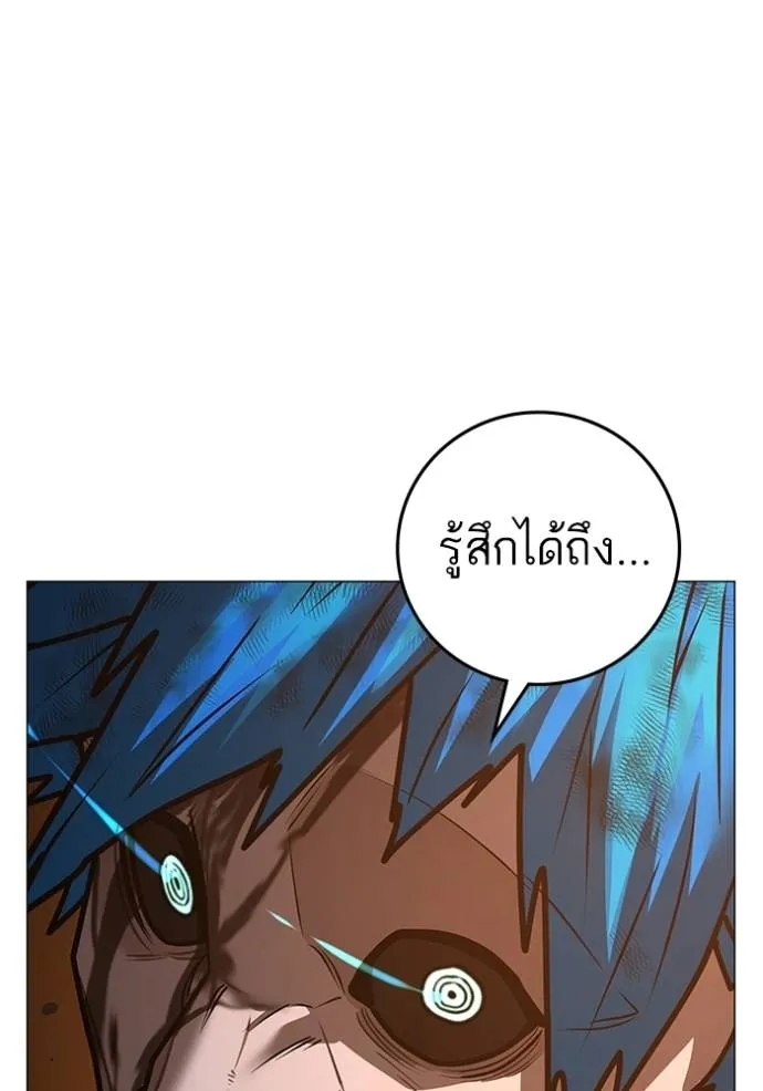 อ่านการ์ตูน Reality Quest 142 ภาพที่ 46