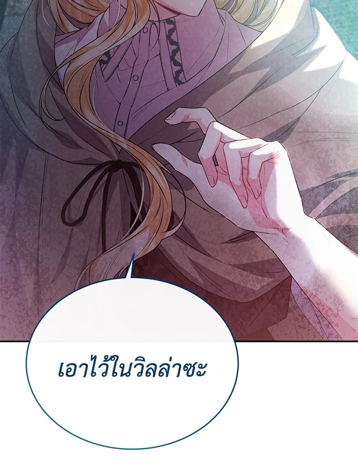 อ่านการ์ตูน The Real Daughter Is Back 52 ภาพที่ 92