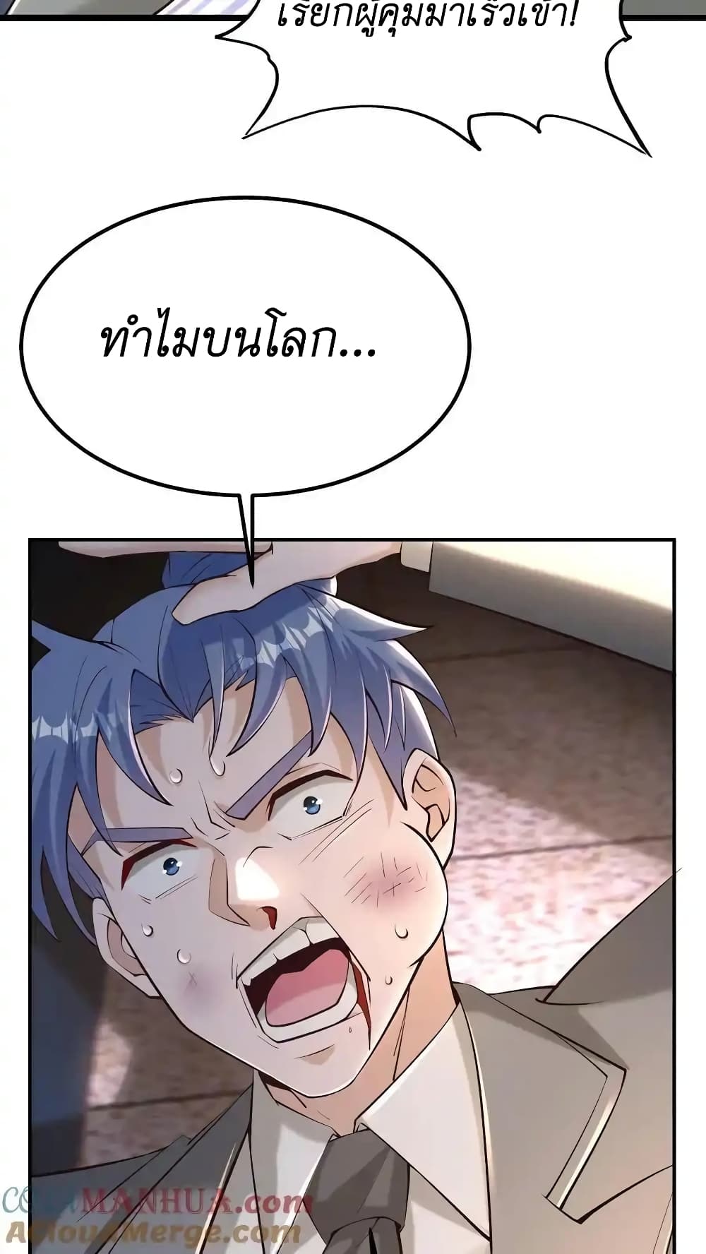 อ่านการ์ตูน I Accidentally Became Invincible While Studying With My Sister 48 ภาพที่ 23