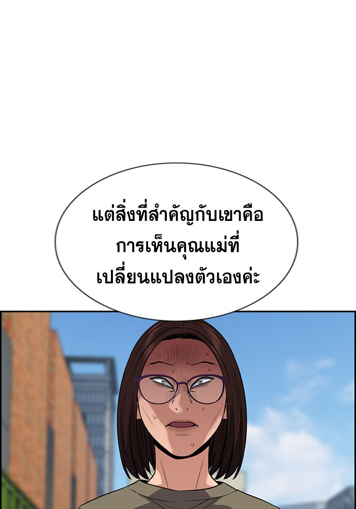 อ่านการ์ตูน True Education 90 ภาพที่ 83