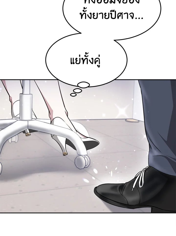 อ่านการ์ตูน It’s My First Time Getting Married 7 ภาพที่ 117