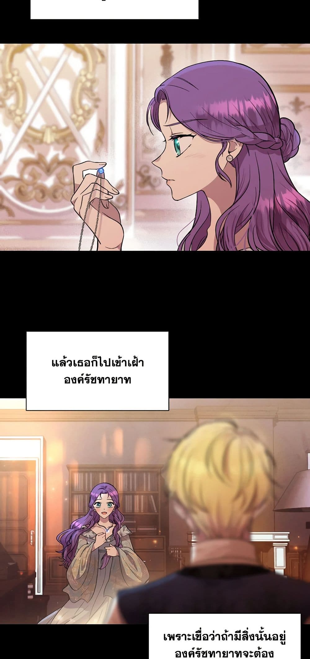 อ่านการ์ตูน Materialistic Princess 6 ภาพที่ 36