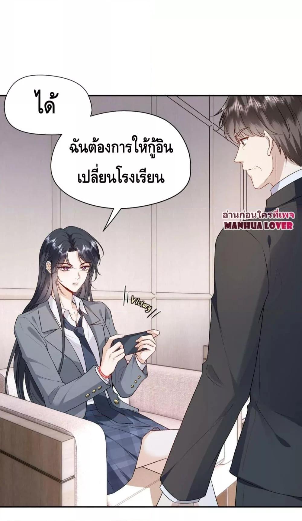 อ่านการ์ตูน Madam Slaps Her Face Online Everyday 28 ภาพที่ 32