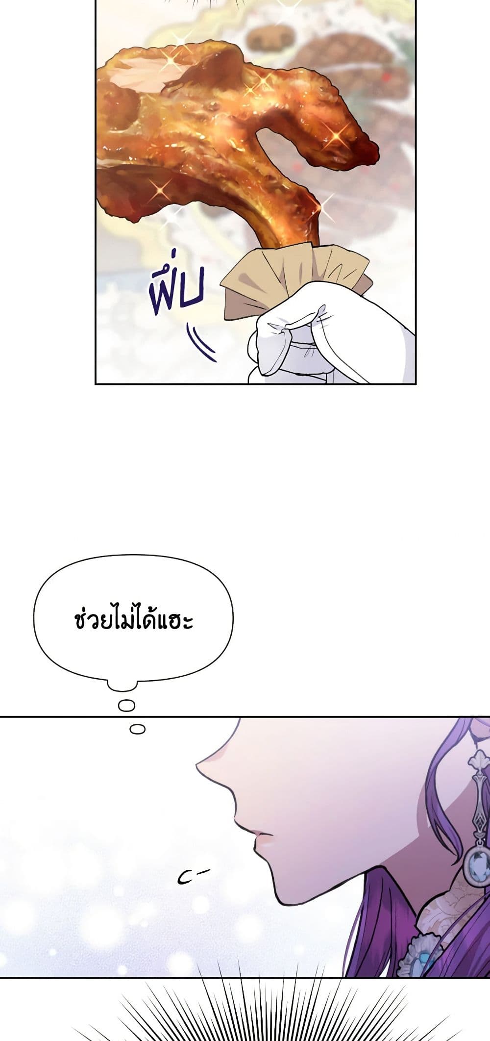 อ่านการ์ตูน Materialistic Princess 10 ภาพที่ 20