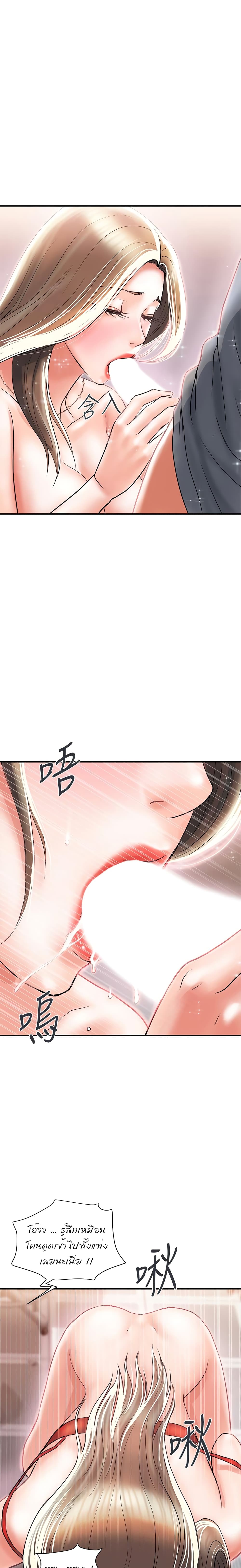 อ่านการ์ตูน Pheromones 5 ภาพที่ 21