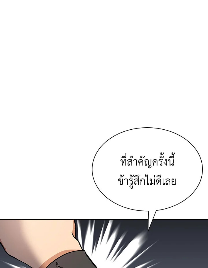 อ่านการ์ตูน Storm Inn 94 ภาพที่ 45