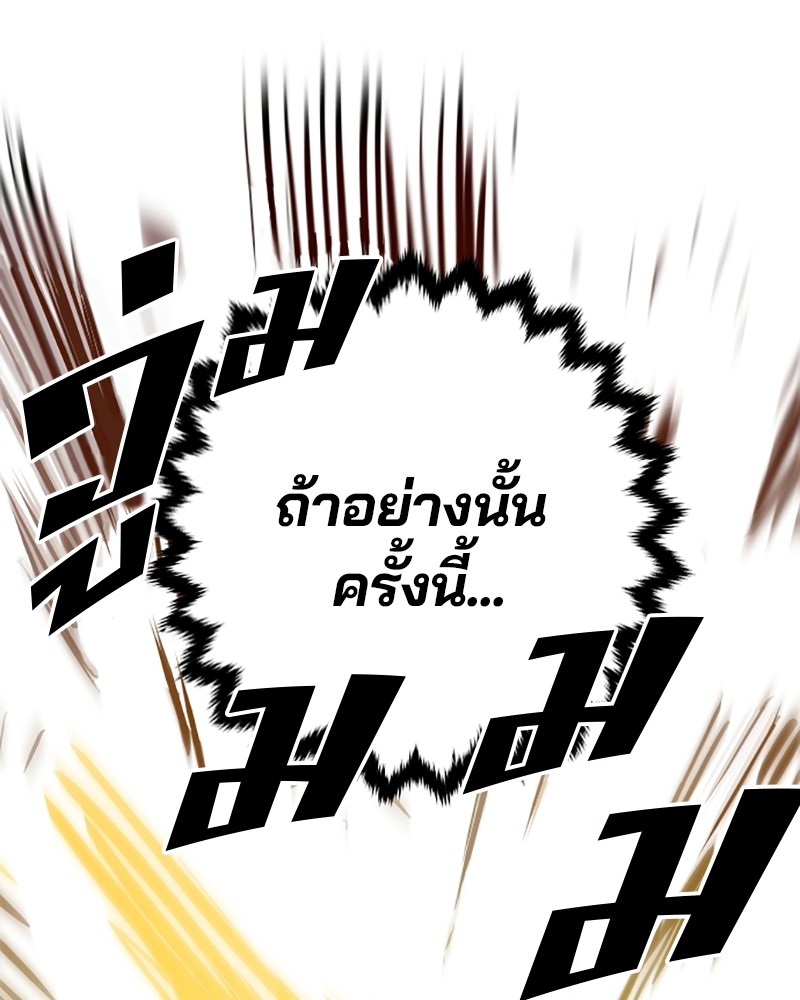 อ่านการ์ตูน Player 141 ภาพที่ 164