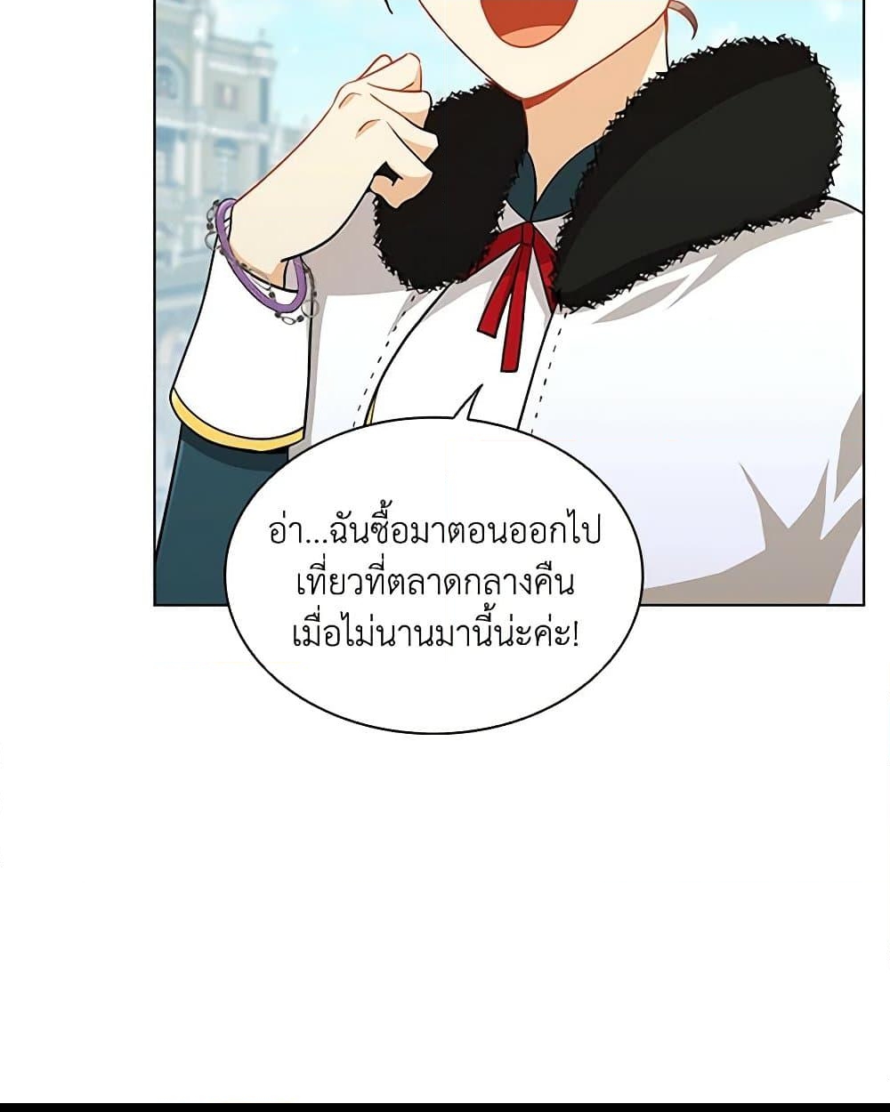 อ่านการ์ตูน The Meaning of You 71 ภาพที่ 72