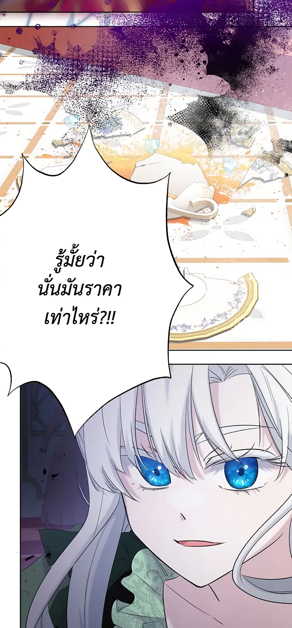 อ่านการ์ตูน I Need to Raise My Sister Right 15 ภาพที่ 55