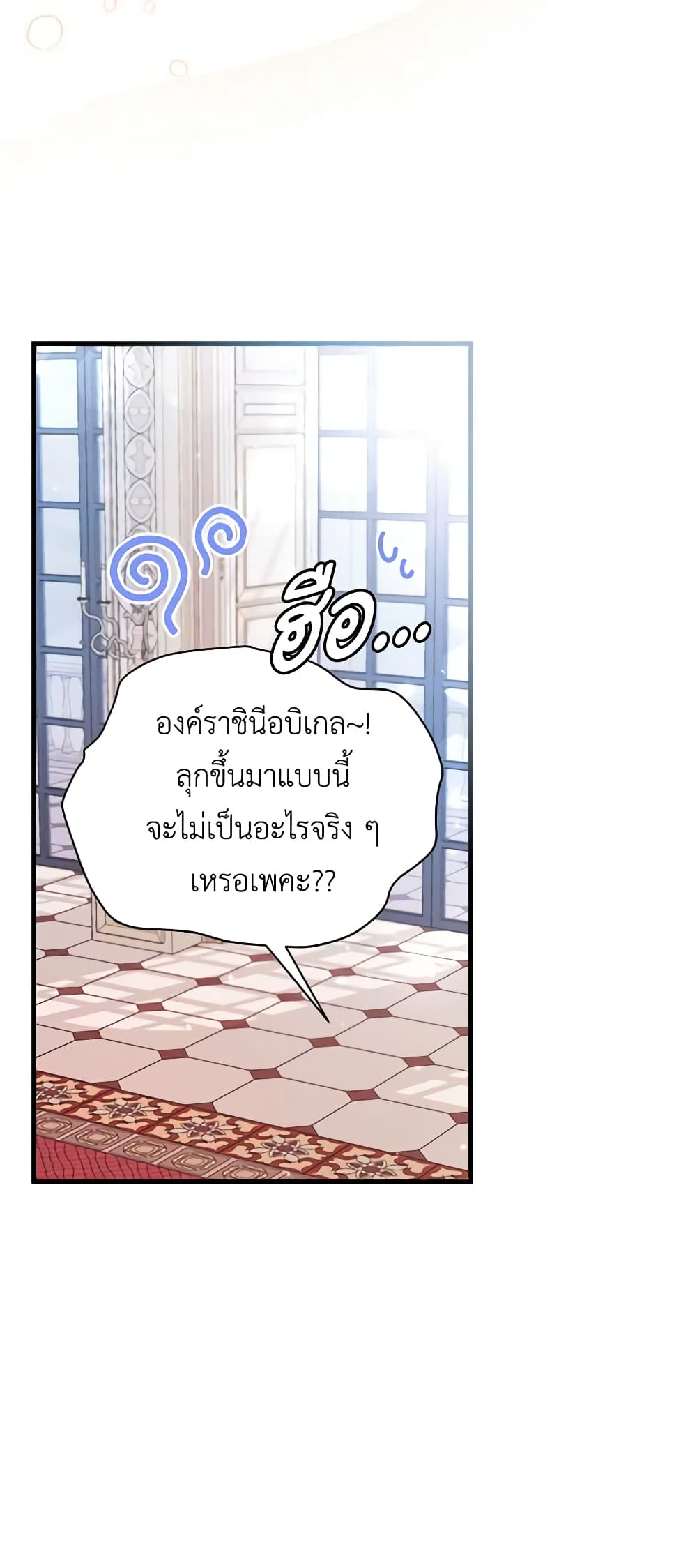 อ่านการ์ตูน Not-Sew-Wicked Stepmom 55 ภาพที่ 52