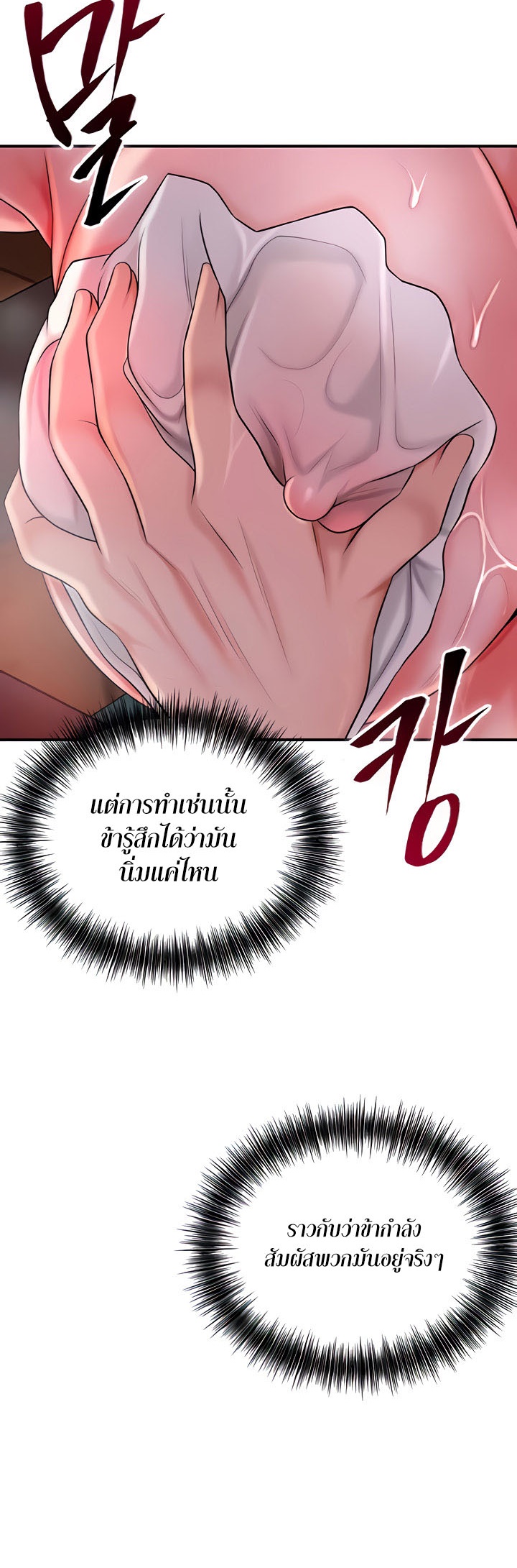 อ่านการ์ตูน Brothel 14 ภาพที่ 44