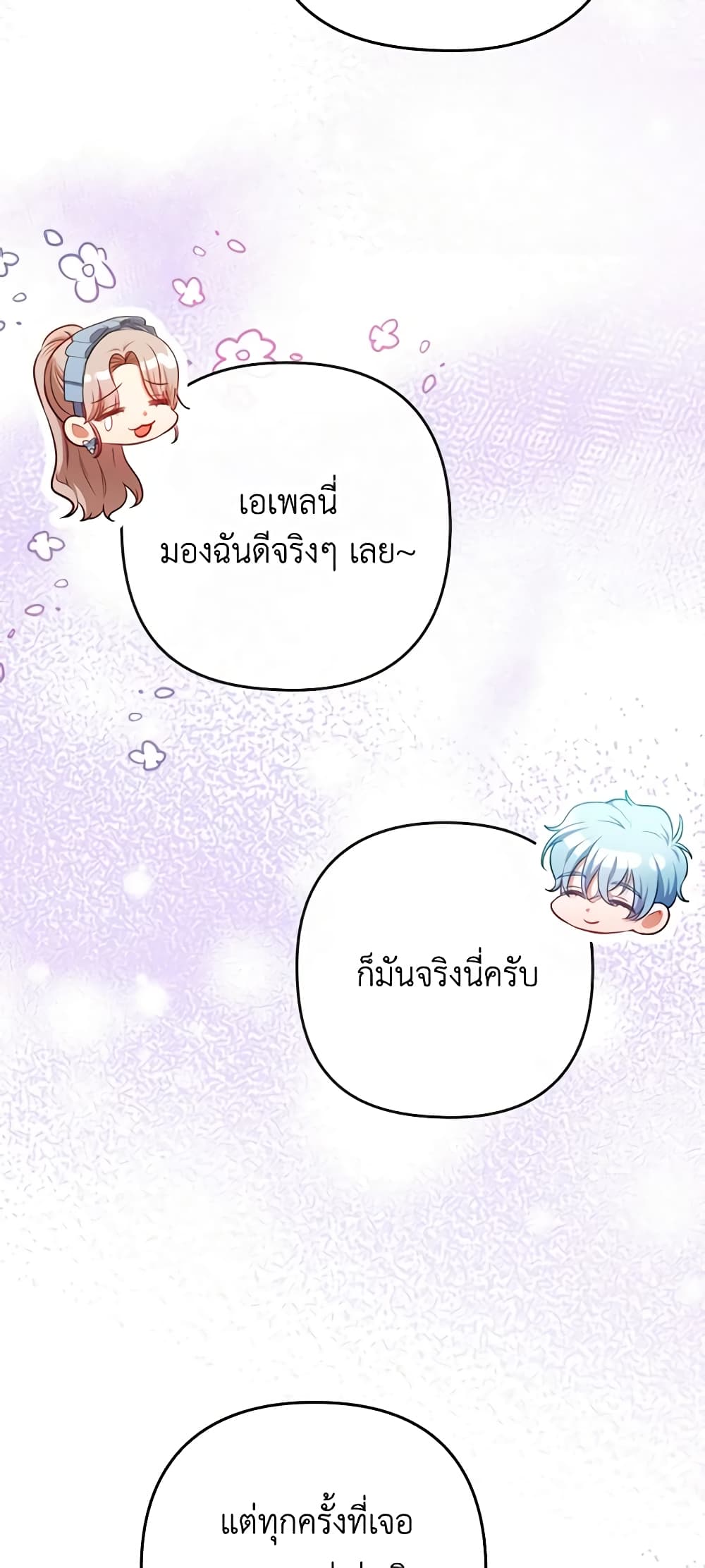 อ่านการ์ตูน I Was Seduced by the Sick Male Lead 75 ภาพที่ 51