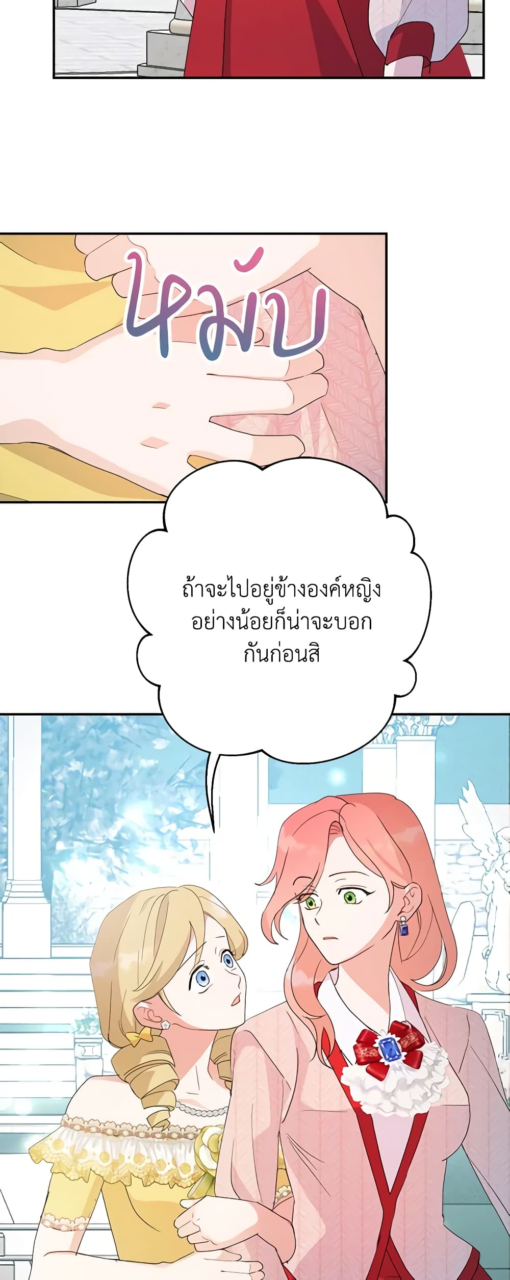 อ่านการ์ตูน Forget My Husband, I’ll Go Make Money 60 ภาพที่ 18