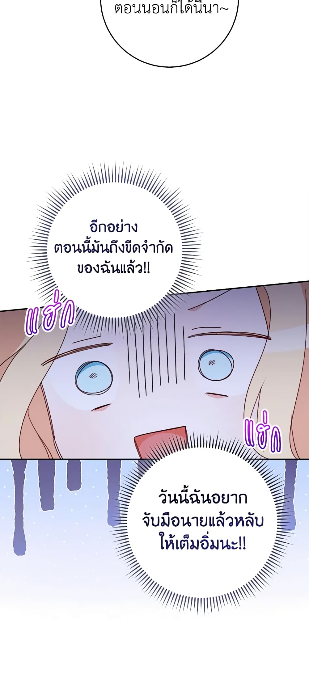 อ่านการ์ตูน Please Treat Your Friends Preciously 10 ภาพที่ 55